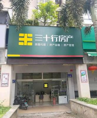 一聲嘆息！福州老牌中介瀕臨破產，曾坐擁120余家分店