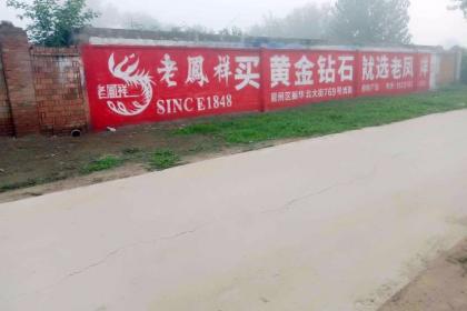 墻體廣告代理 連接品牌與城鄉(xiāng)的視覺(jué)橋梁